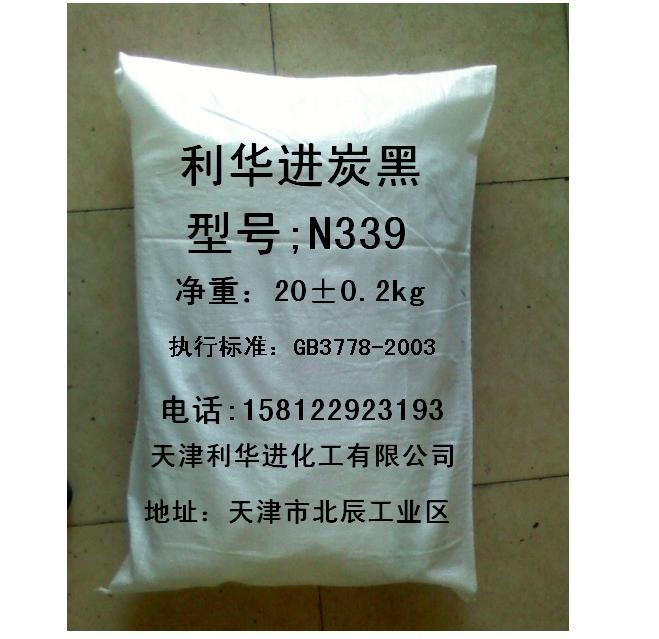 供应供应新工艺高结构高耐磨炭黑339